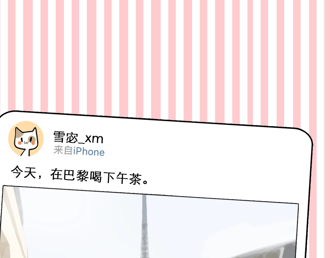 徒有虚颜 第5话 神秘账号 第36页