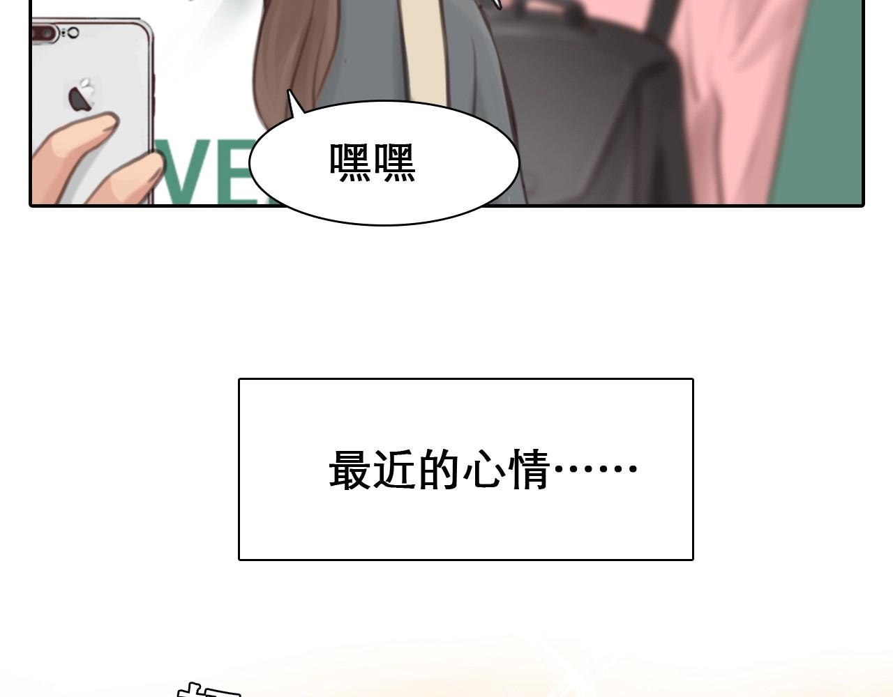 徒有虚颜 第5话 神秘账号 第45页