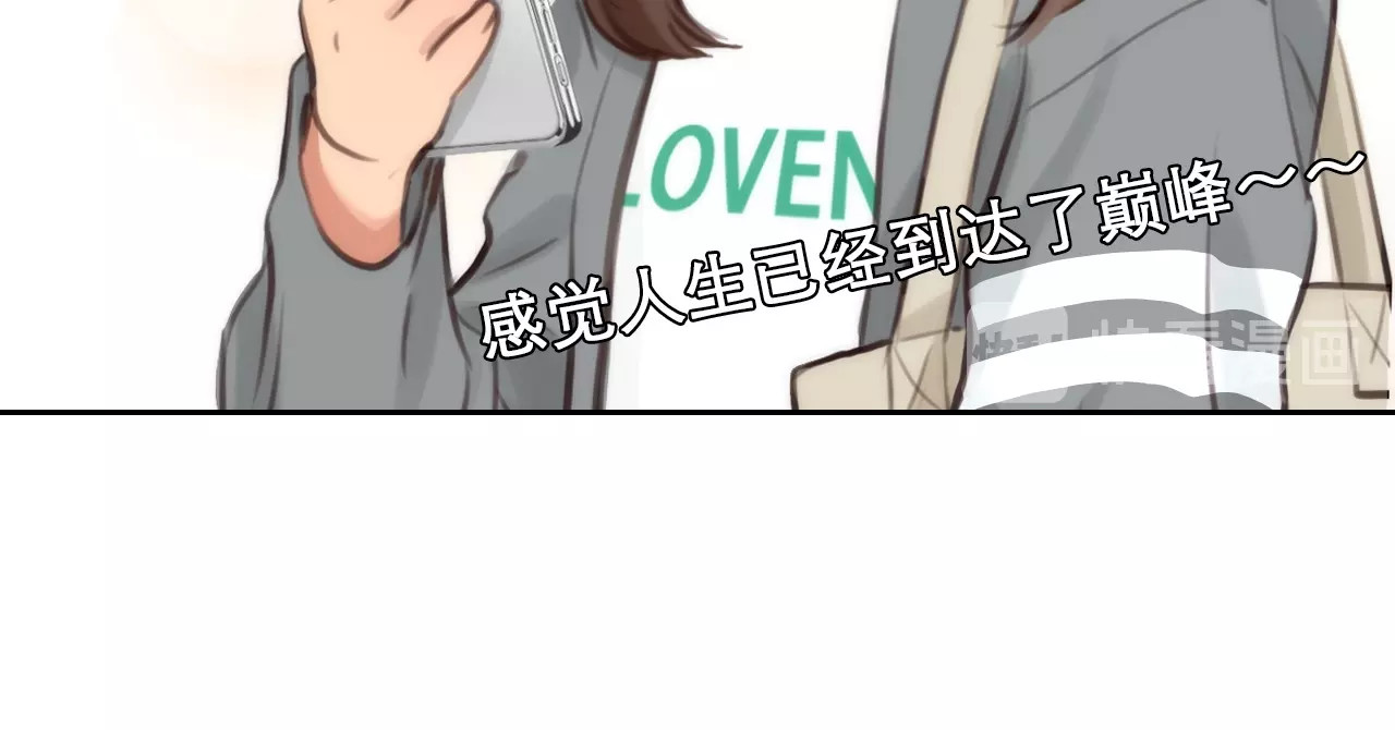 徒有虚颜 第5话 神秘账号 第47页