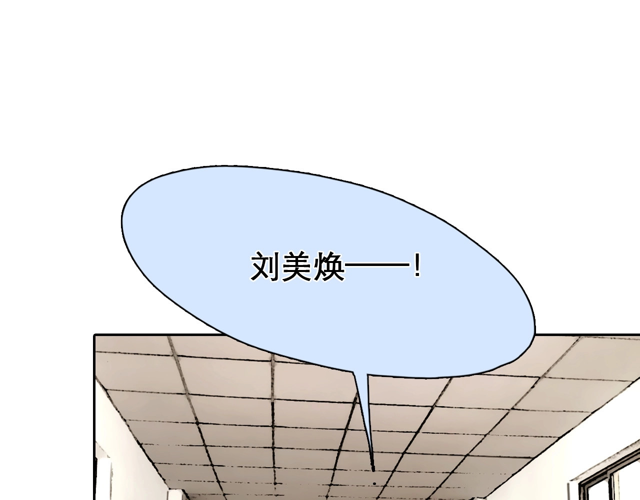 徒有虚颜 第5话 神秘账号 第48页