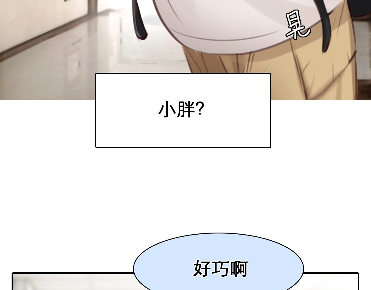 徒有虚颜 第5话 神秘账号 第52页