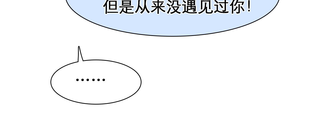 徒有虚颜 第5话 神秘账号 第54页