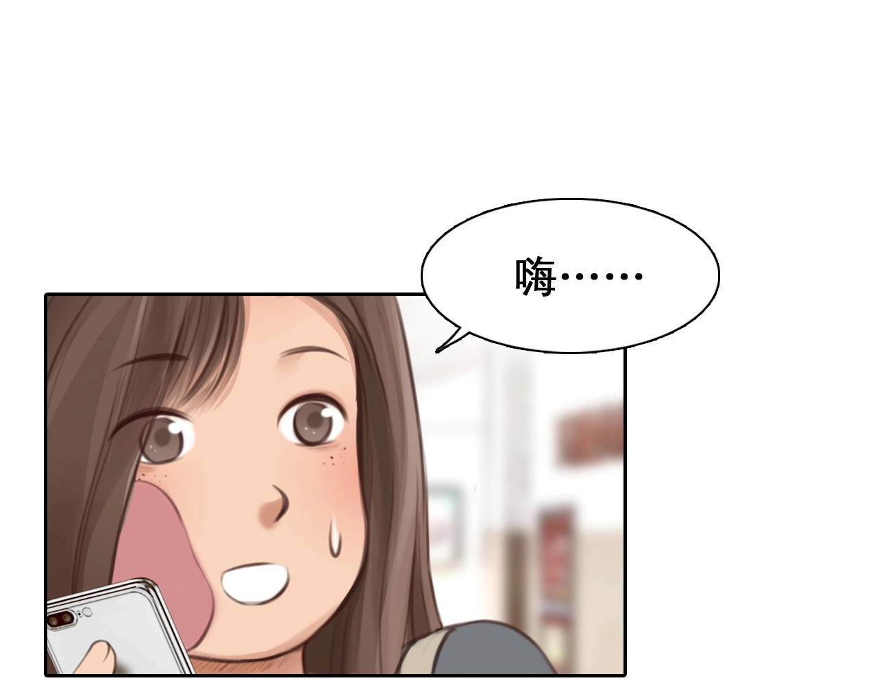 徒有虚颜 第5话 神秘账号 第55页