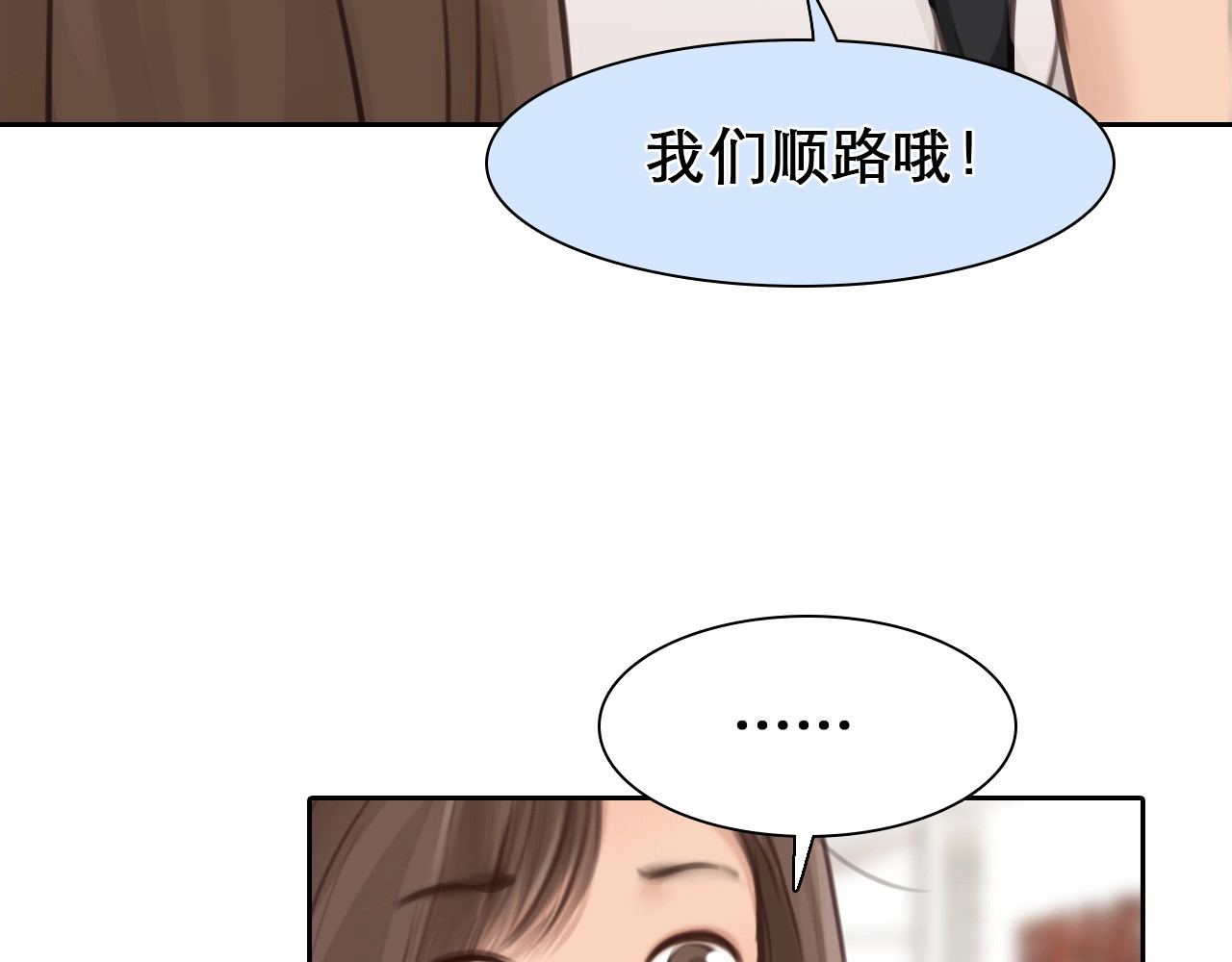 徒有虚颜 第5话 神秘账号 第58页
