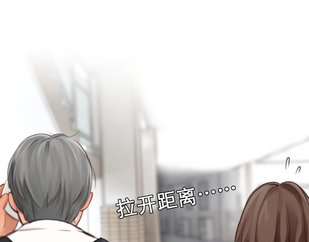 徒有虚颜 第5话 神秘账号 第61页