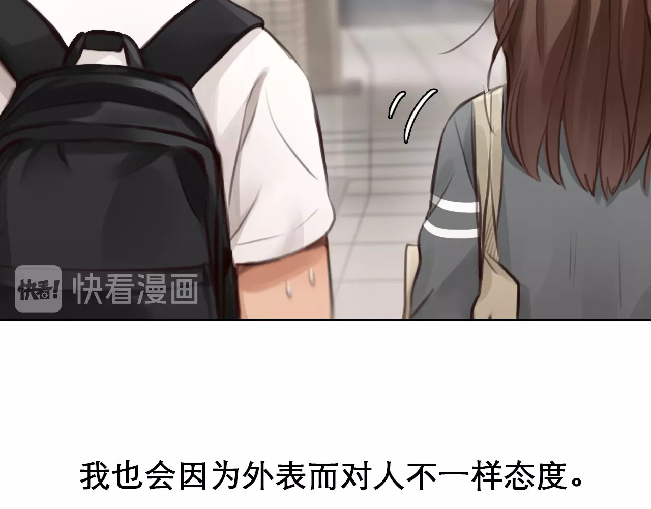 徒有虚颜 第5话 神秘账号 第62页