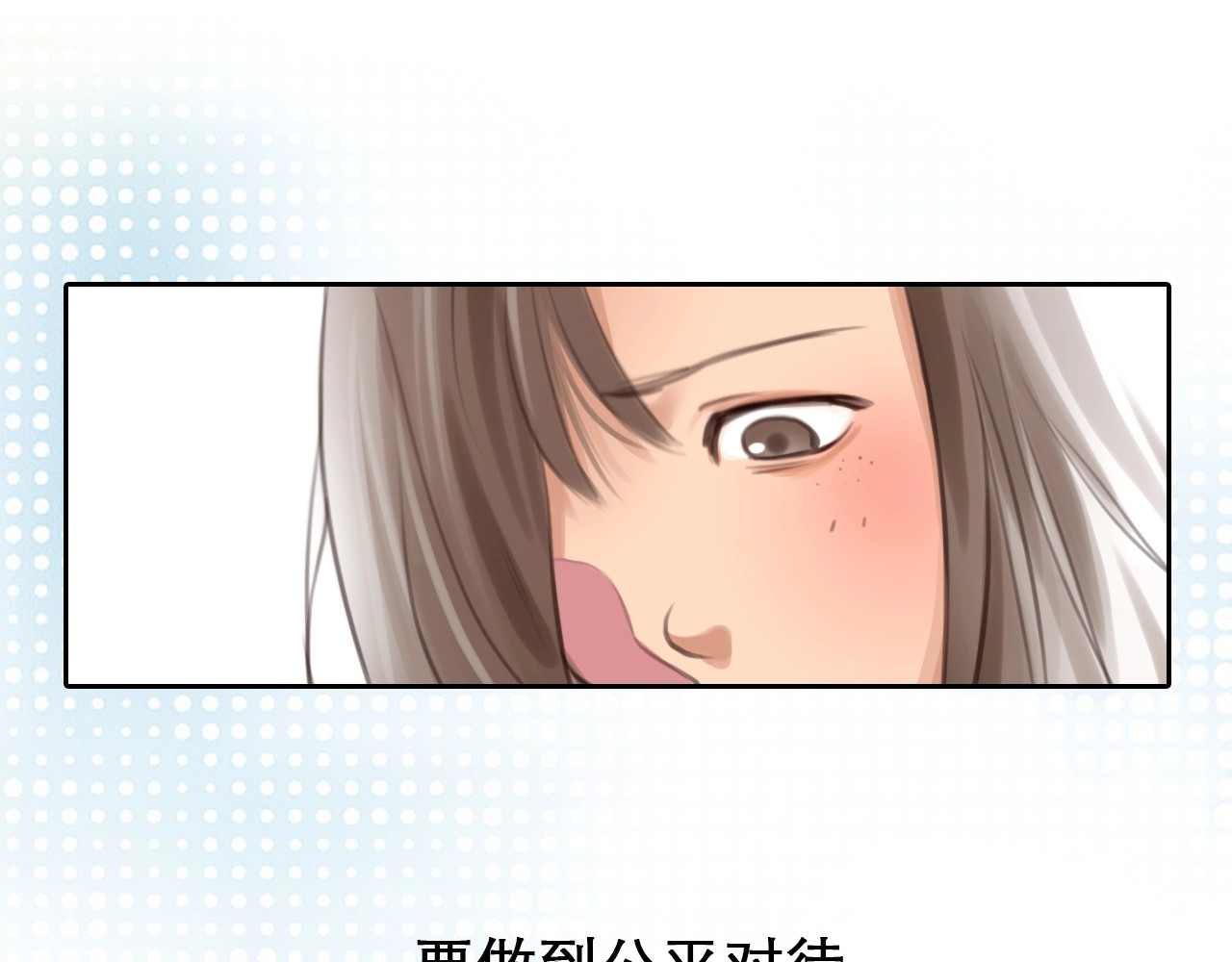 徒有虚颜 第5话 神秘账号 第63页