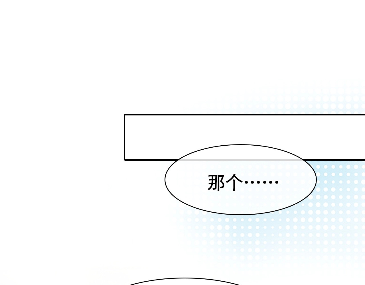 徒有虚颜 第5话 神秘账号 第67页