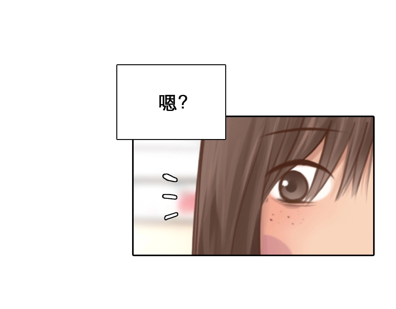 徒有虚颜 第5话 神秘账号 第74页