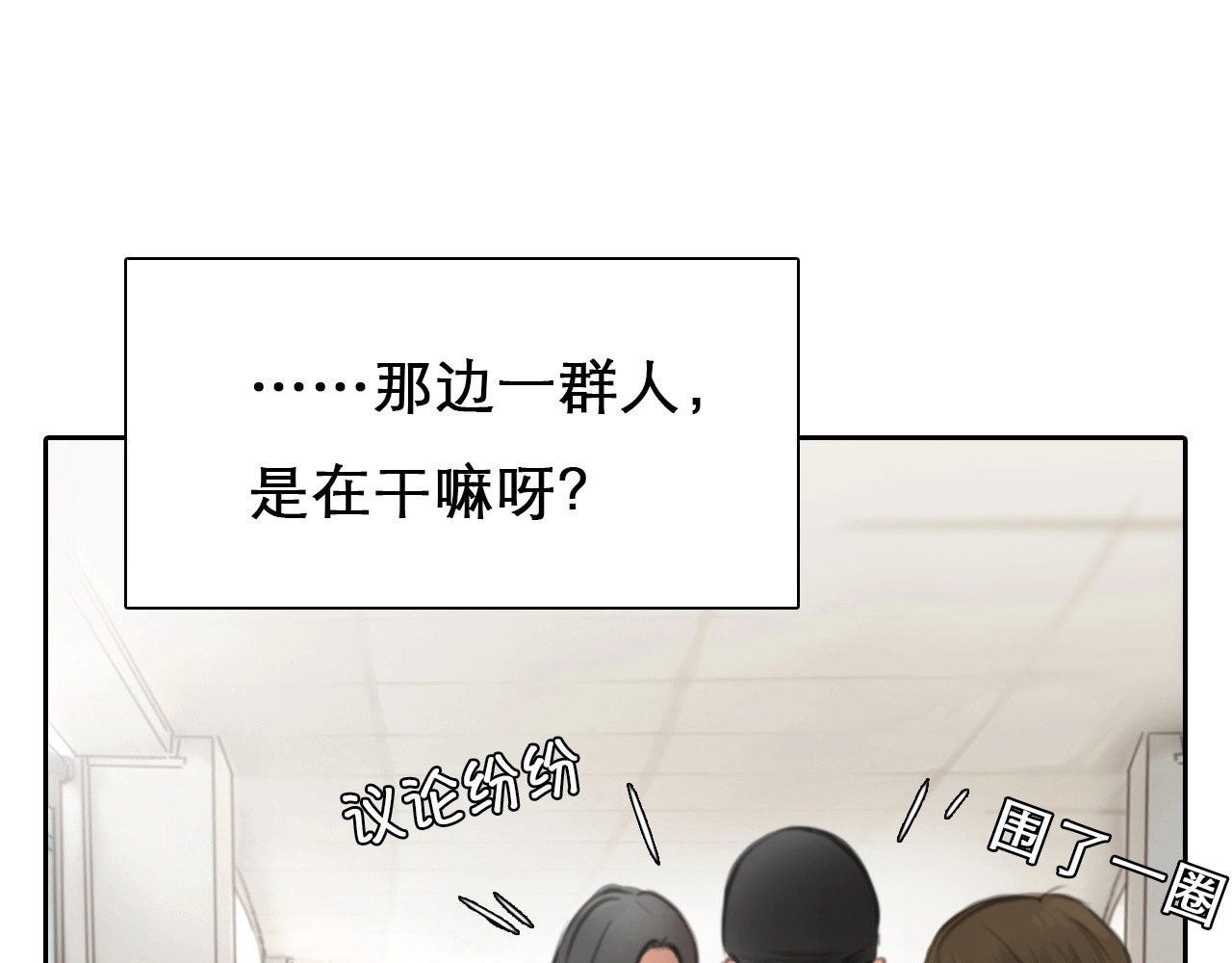 徒有虚颜 第5话 神秘账号 第75页