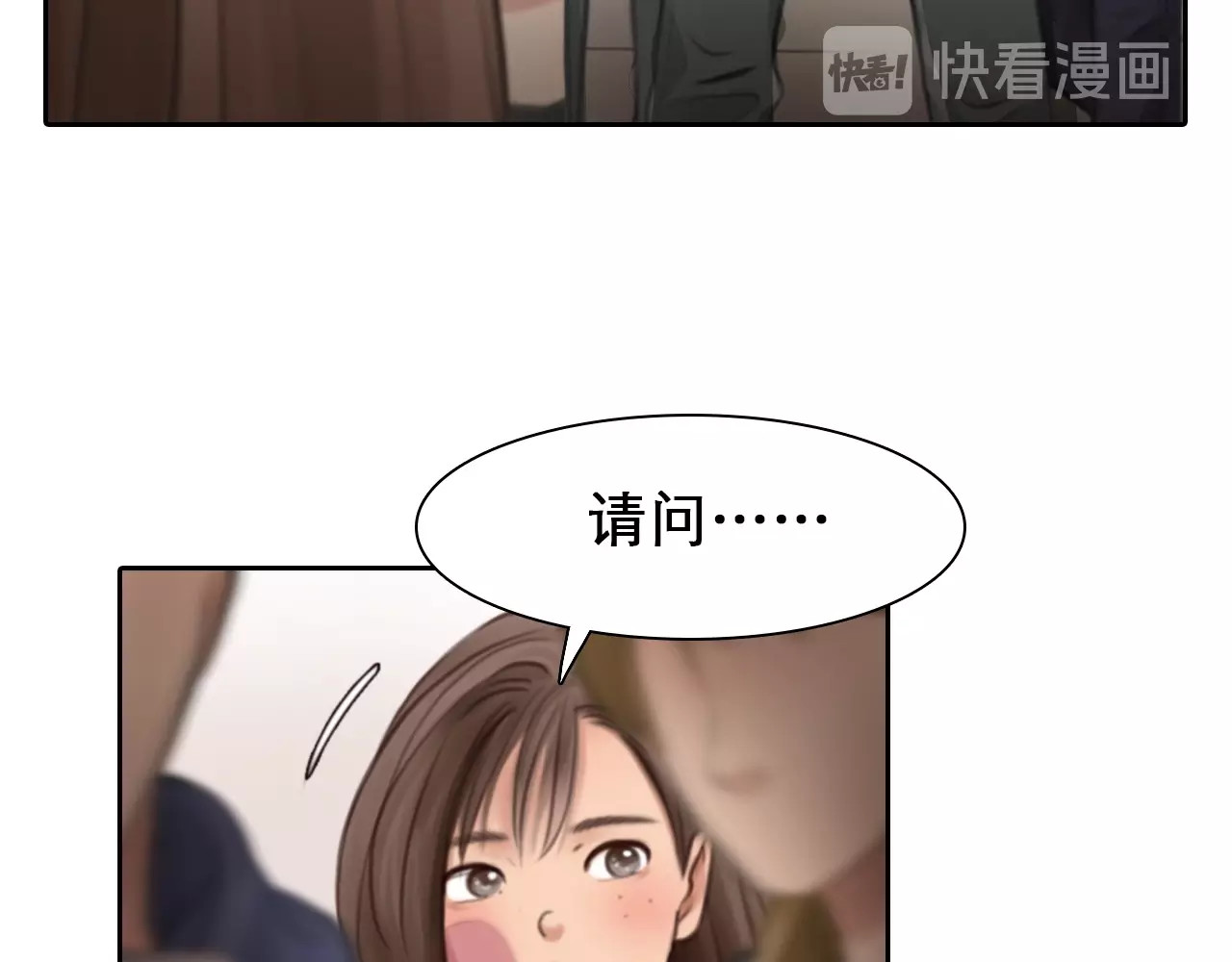 徒有虚颜 第5话 神秘账号 第77页
