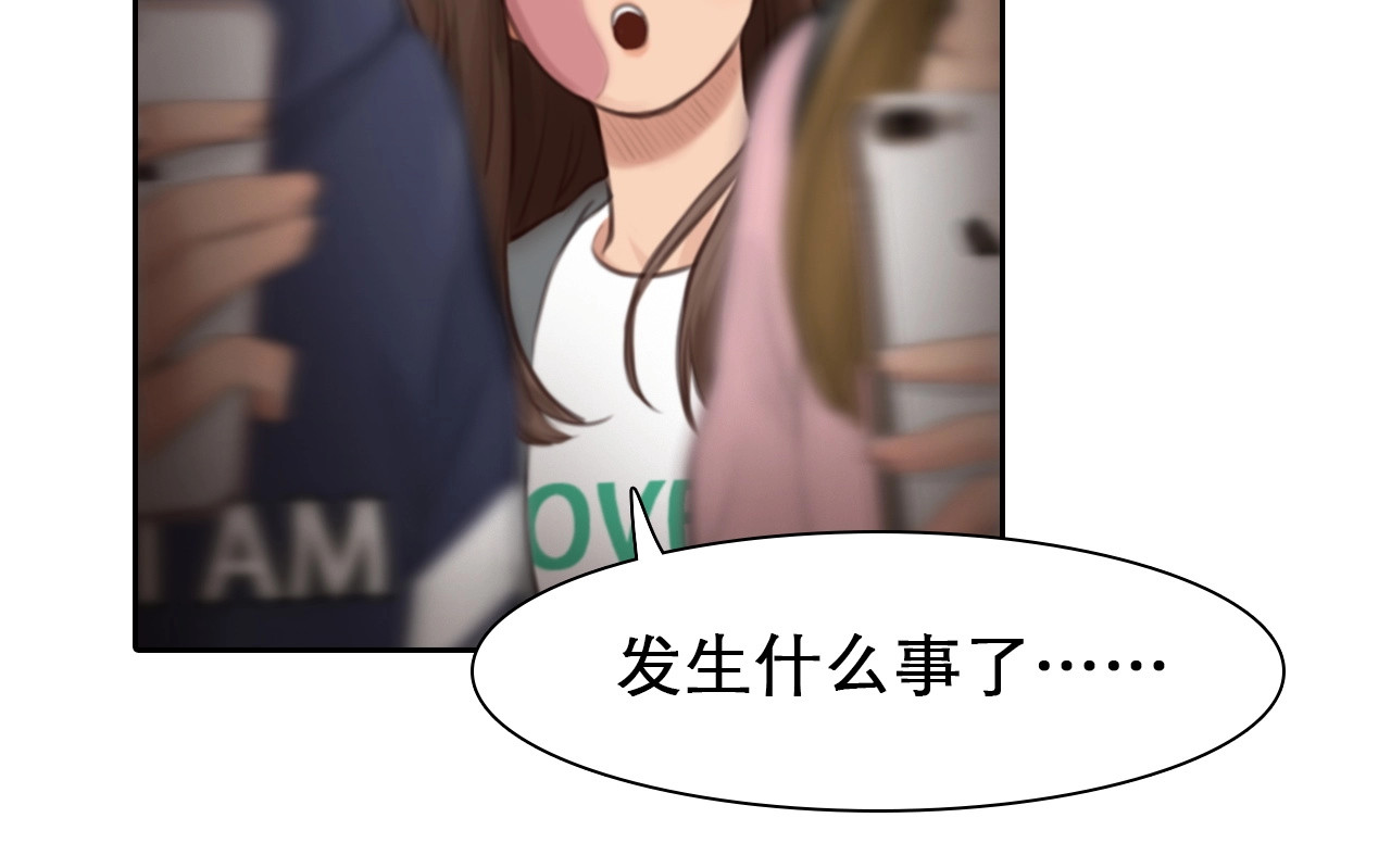 徒有虚颜 第5话 神秘账号 第78页