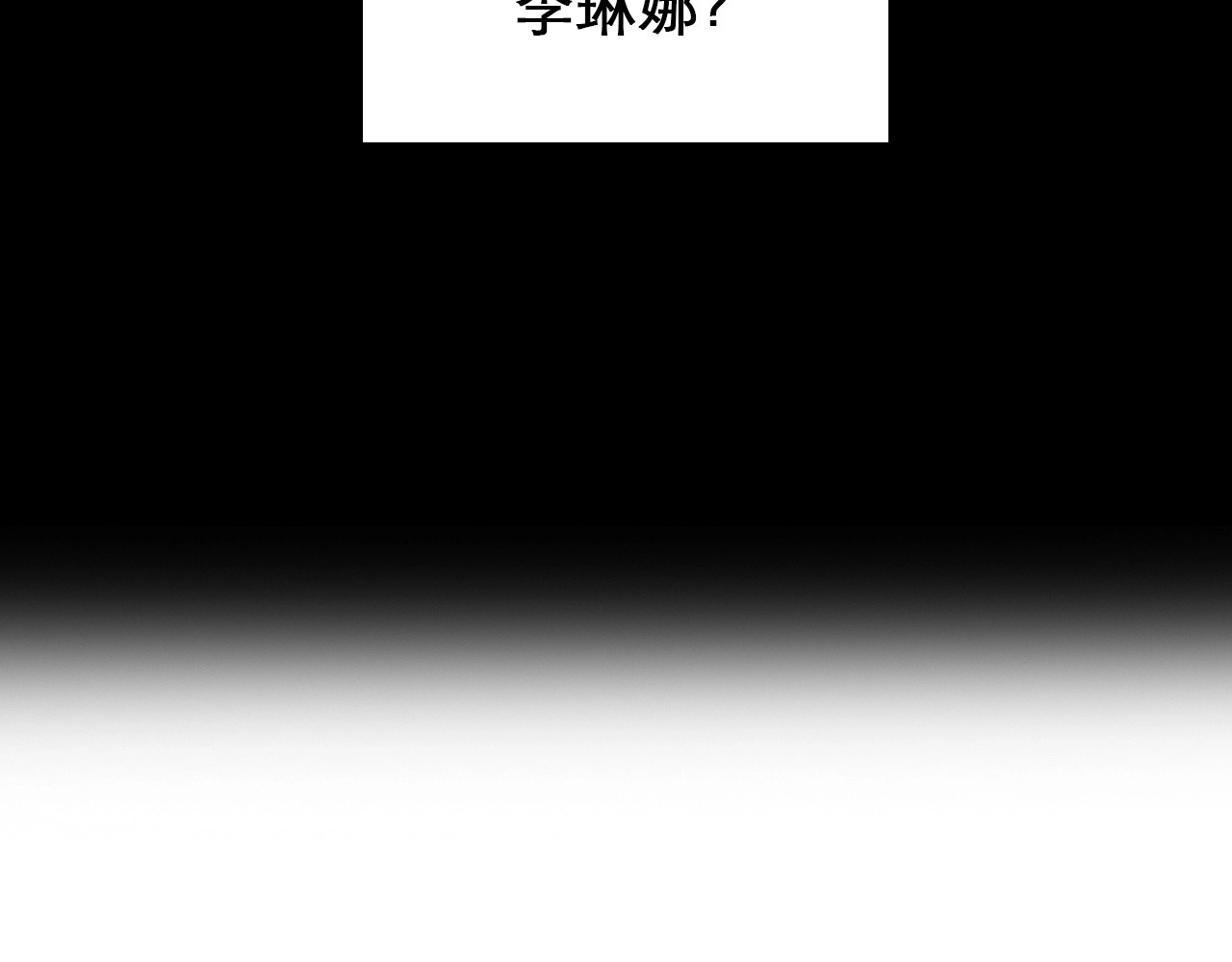 徒有虚颜 第5话 神秘账号 第85页