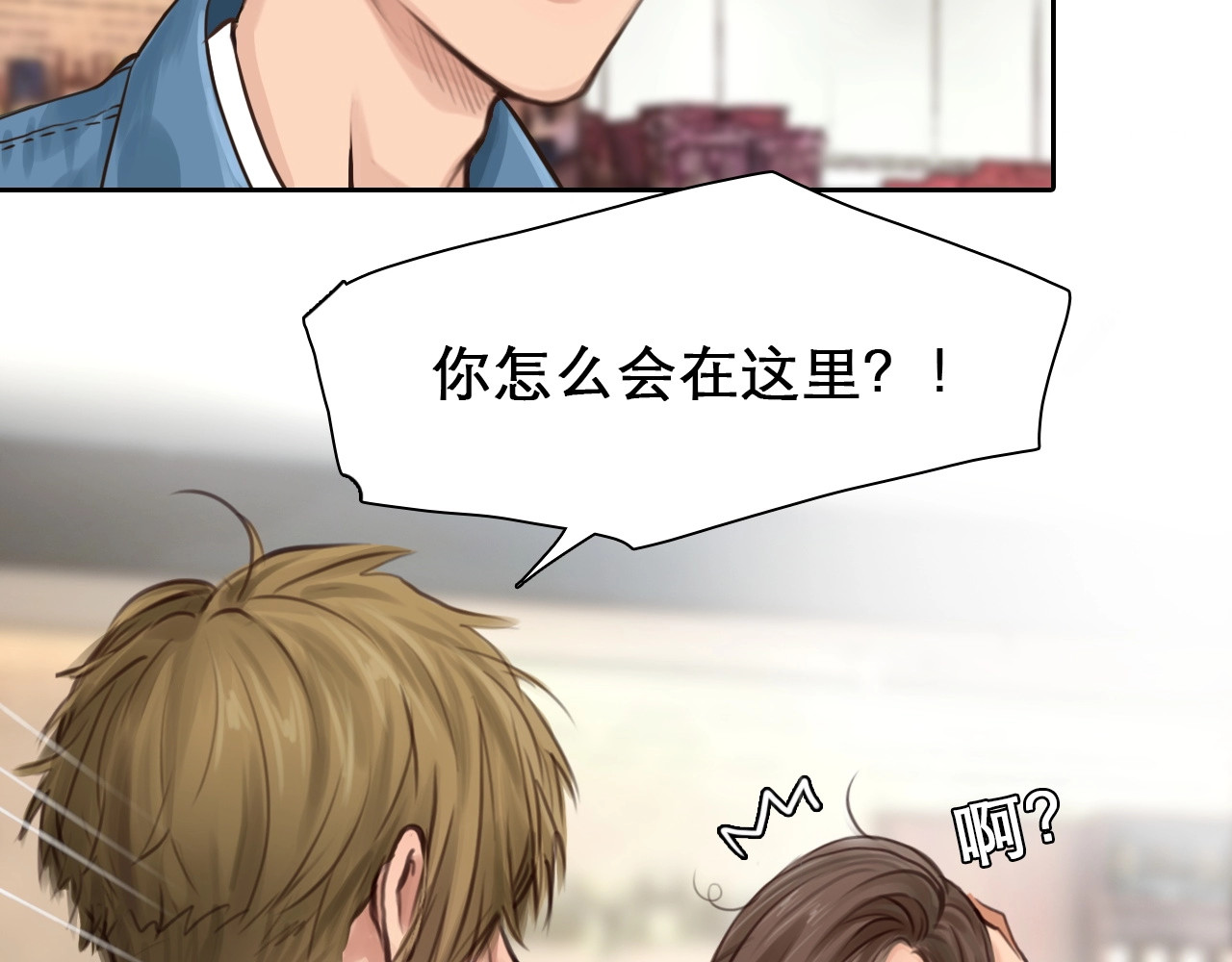 徒有虚颜 第5话 神秘账号 第10页