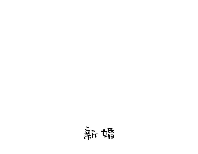 文大美丽大杂绘 面还是那个面，你还是那个你么？ 第7页