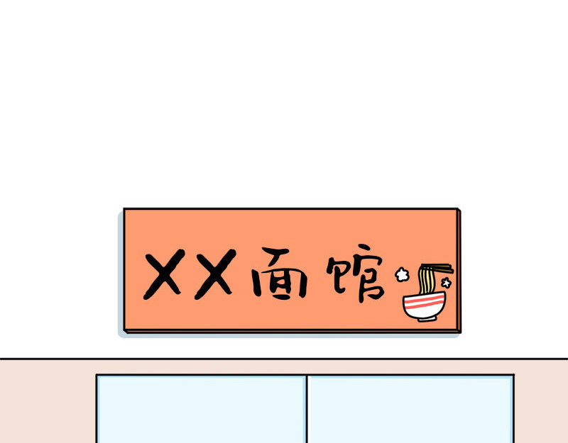 文大美丽大杂绘 面还是那个面，你还是那个你么？ 第9页