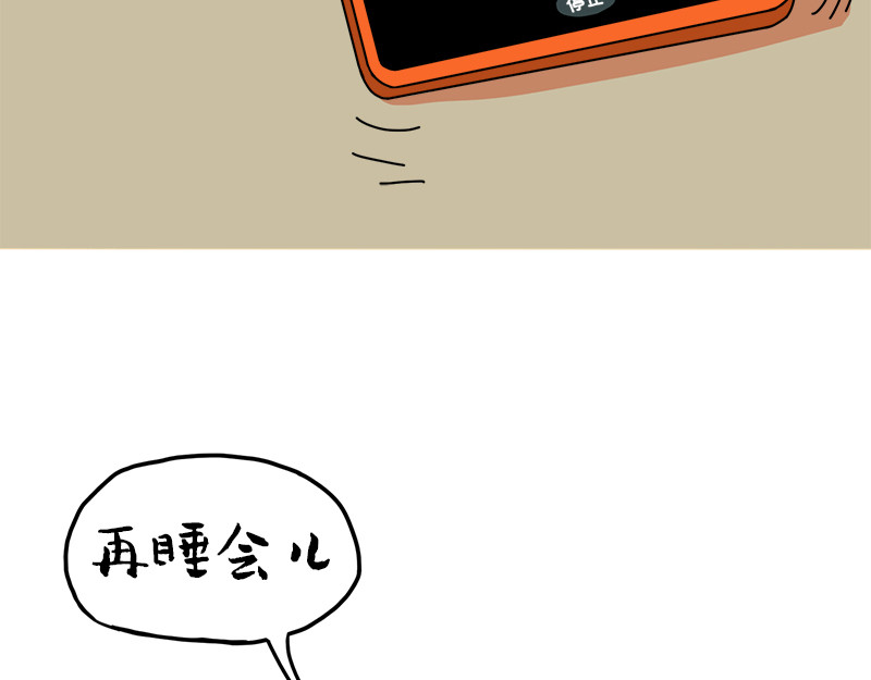 文大美丽大杂绘 有同款经历的，进来握个爪吧 第23页