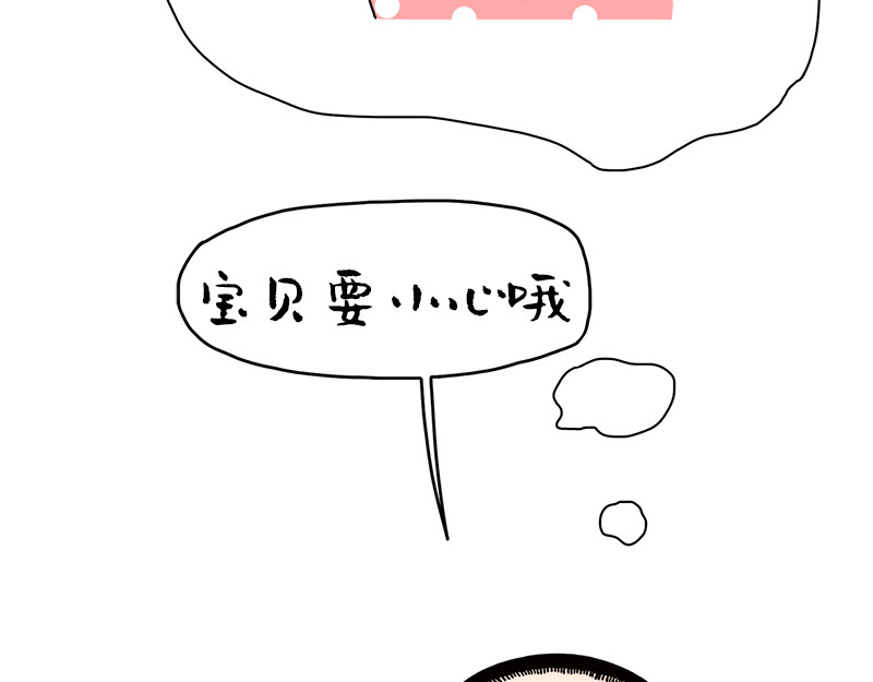 文大美丽大杂绘 我的妈妈是最棒的。 第22页