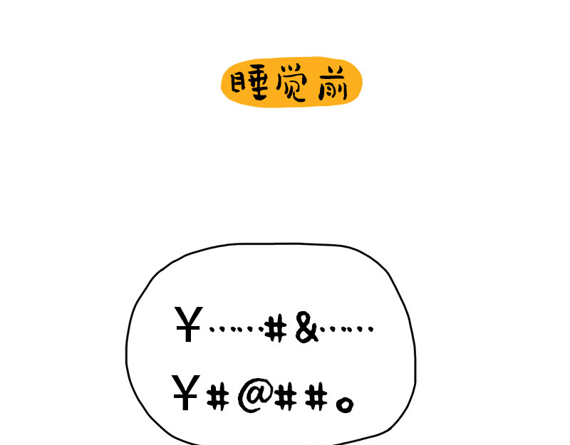 文大美丽大杂绘 我的妈妈是最棒的。 第28页