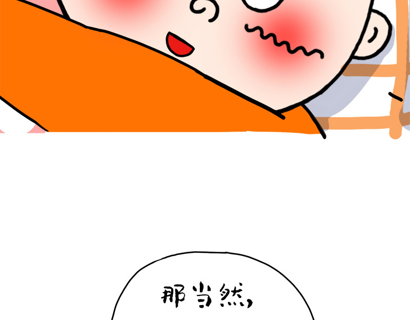 文大美丽大杂绘 我的妈妈是最棒的。 第32页