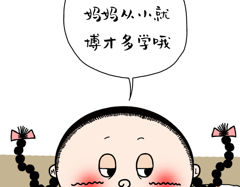 文大美丽大杂绘 我的妈妈是最棒的。 第33页