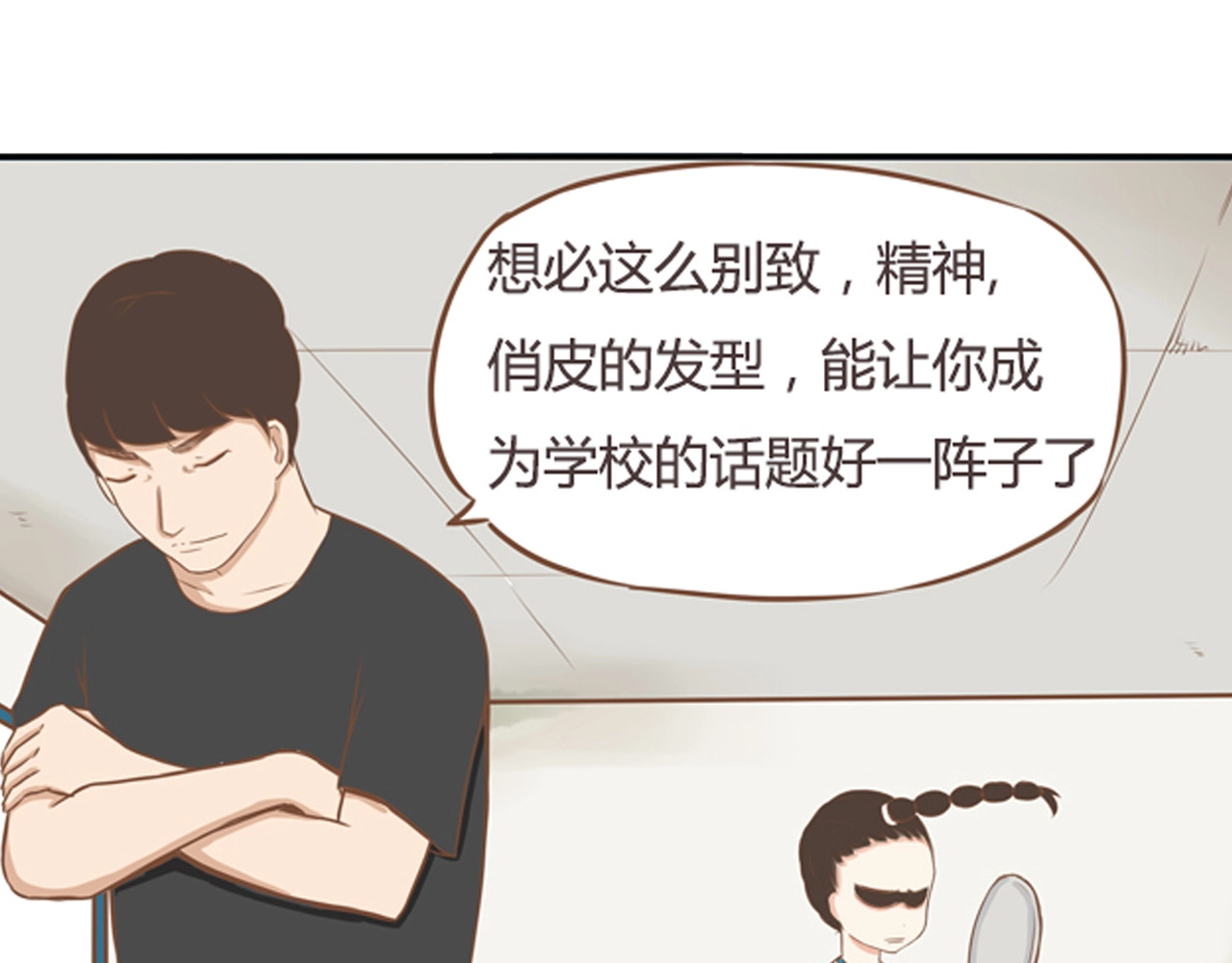 贫穷父女 序章 一对贫穷的父女 第9页
