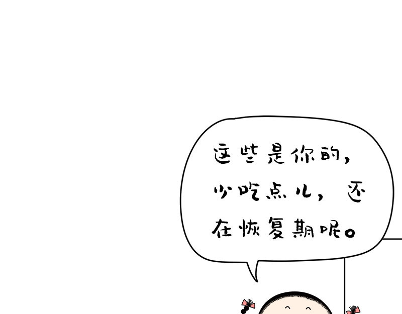 文大美丽大杂绘 关爱家人，是每一个主妇的责任 第22页