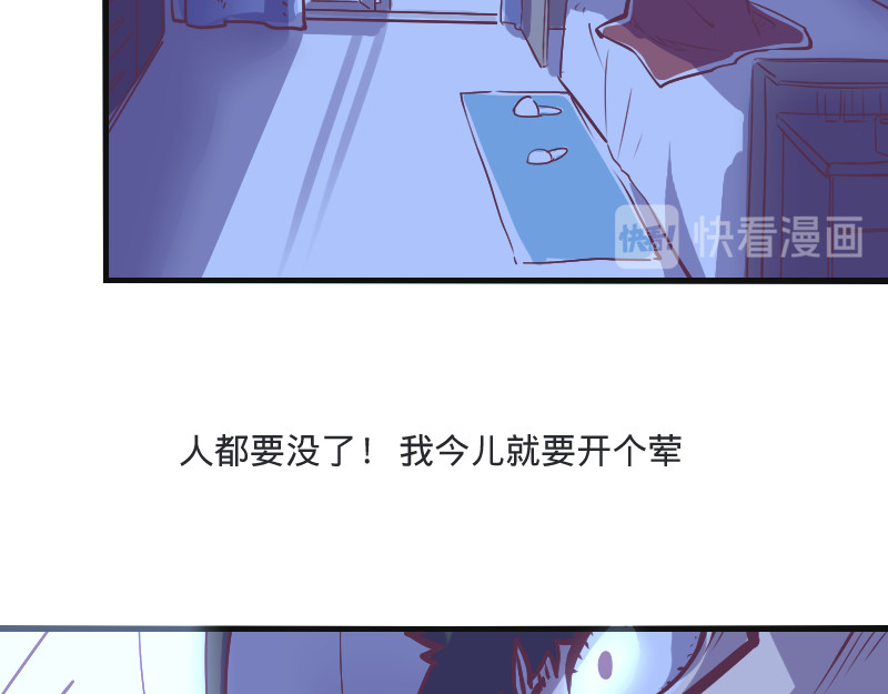 余生三月为期 第1话 一生童贞者的反抗 第21页