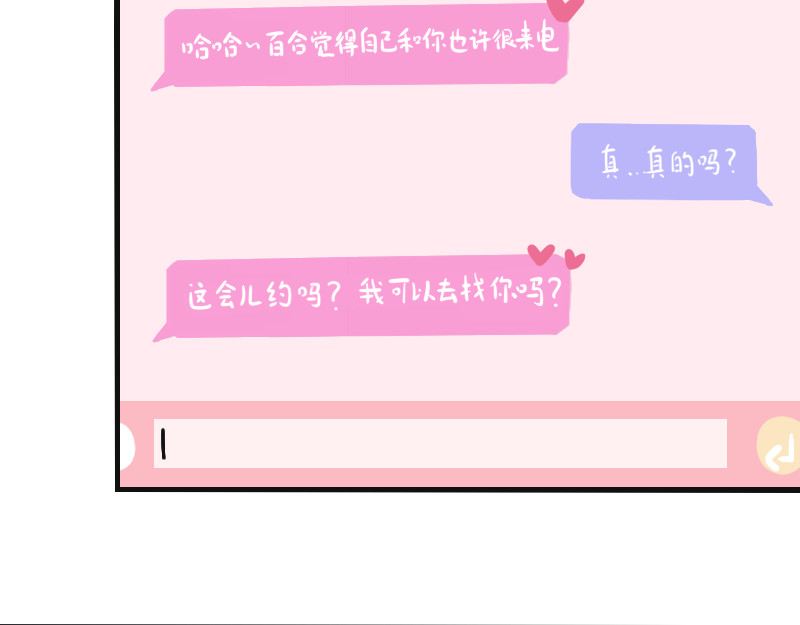 余生三月为期 第1话 一生童贞者的反抗 第24页