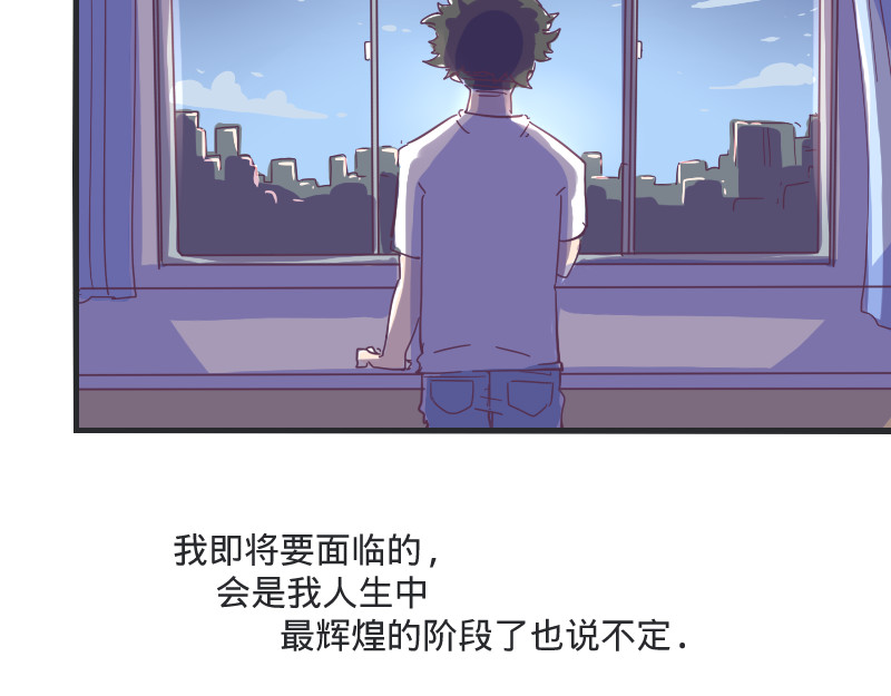 余生三月为期 第1话 一生童贞者的反抗 第36页