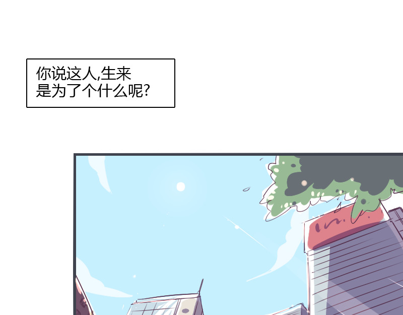 余生三月为期 第5页