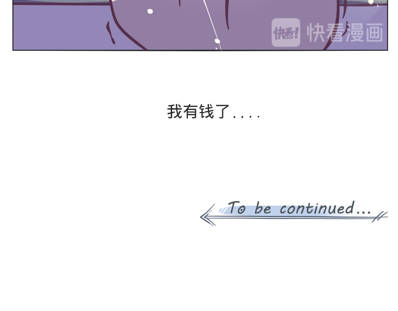 余生三月为期 第1话 一生童贞者的反抗 第43页