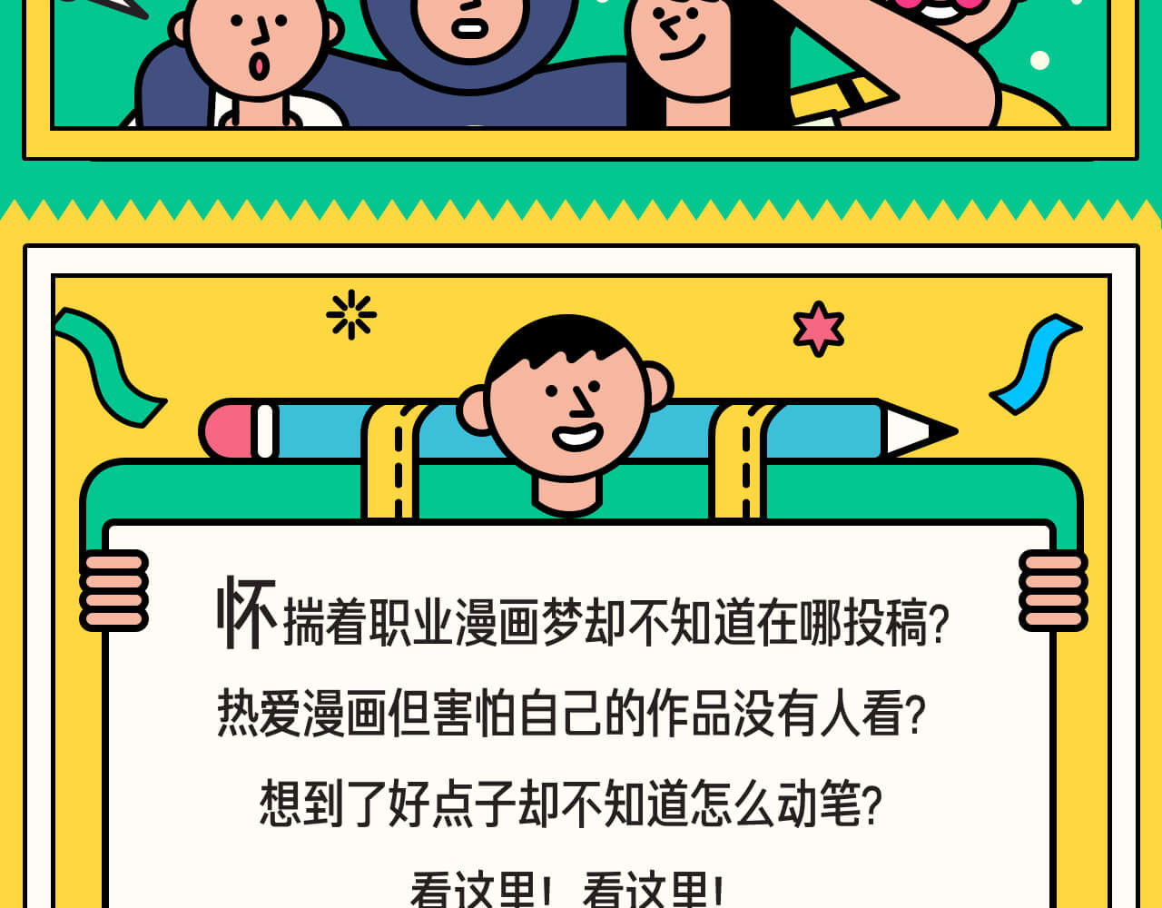 余生三月为期 第1话 一生童贞者的反抗 第50页