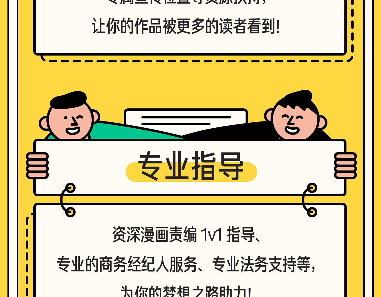 余生三月为期 第1话 一生童贞者的反抗 第53页