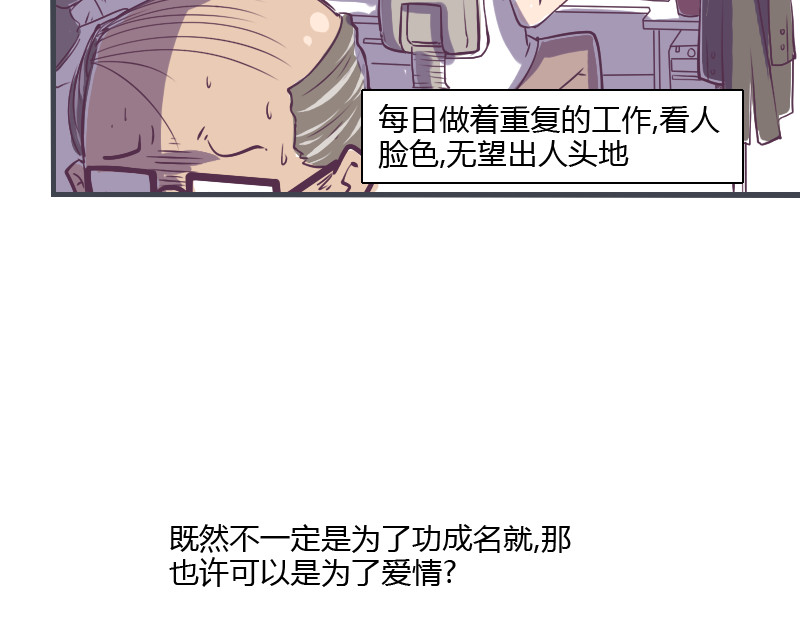余生三月为期 第8页