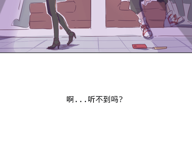 余生三月为期 第3话 蒙蔽我双眼的是…… 第15页