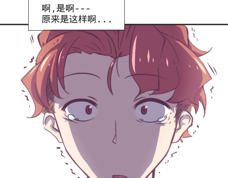 余生三月为期 第3话 蒙蔽我双眼的是…… 第37页
