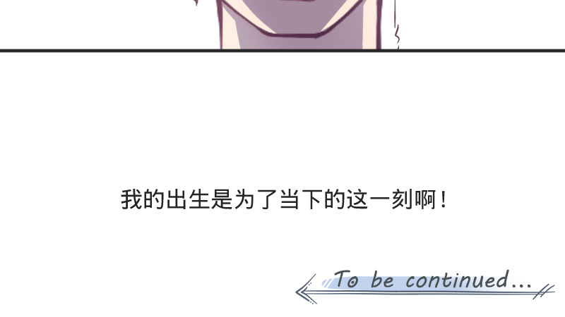 余生三月为期 第3话 蒙蔽我双眼的是…… 第38页