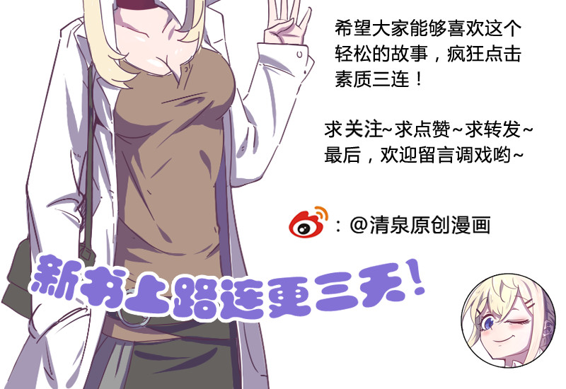 余生三月为期 第3话 蒙蔽我双眼的是…… 第40页