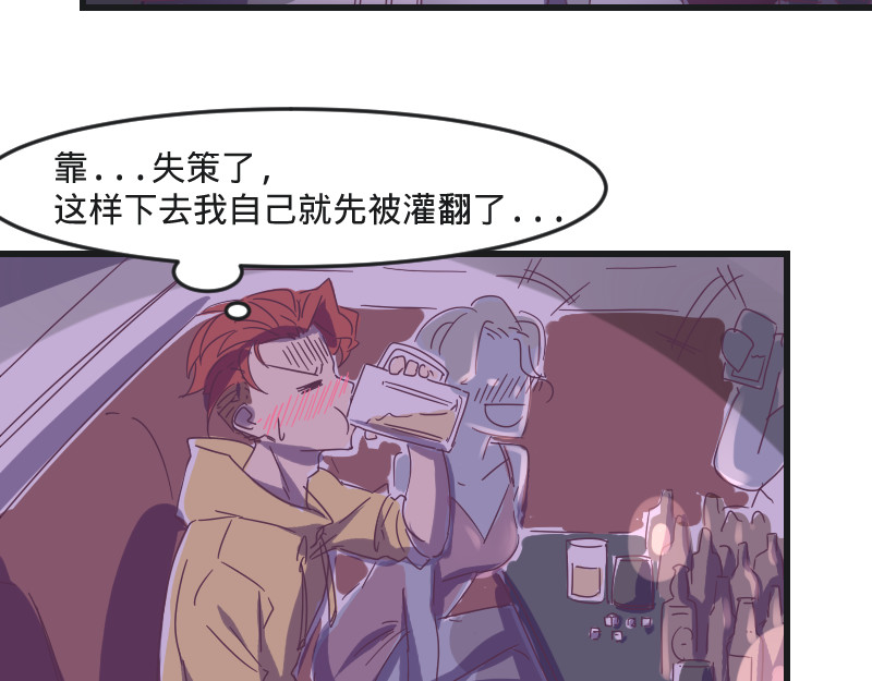 余生三月为期 第3话 蒙蔽我双眼的是…… 第6页