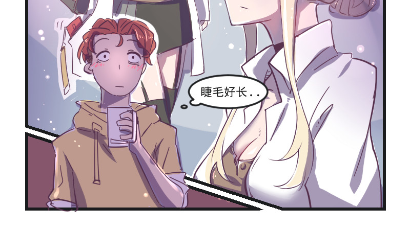 余生三月为期 第3话 蒙蔽我双眼的是…… 第10页