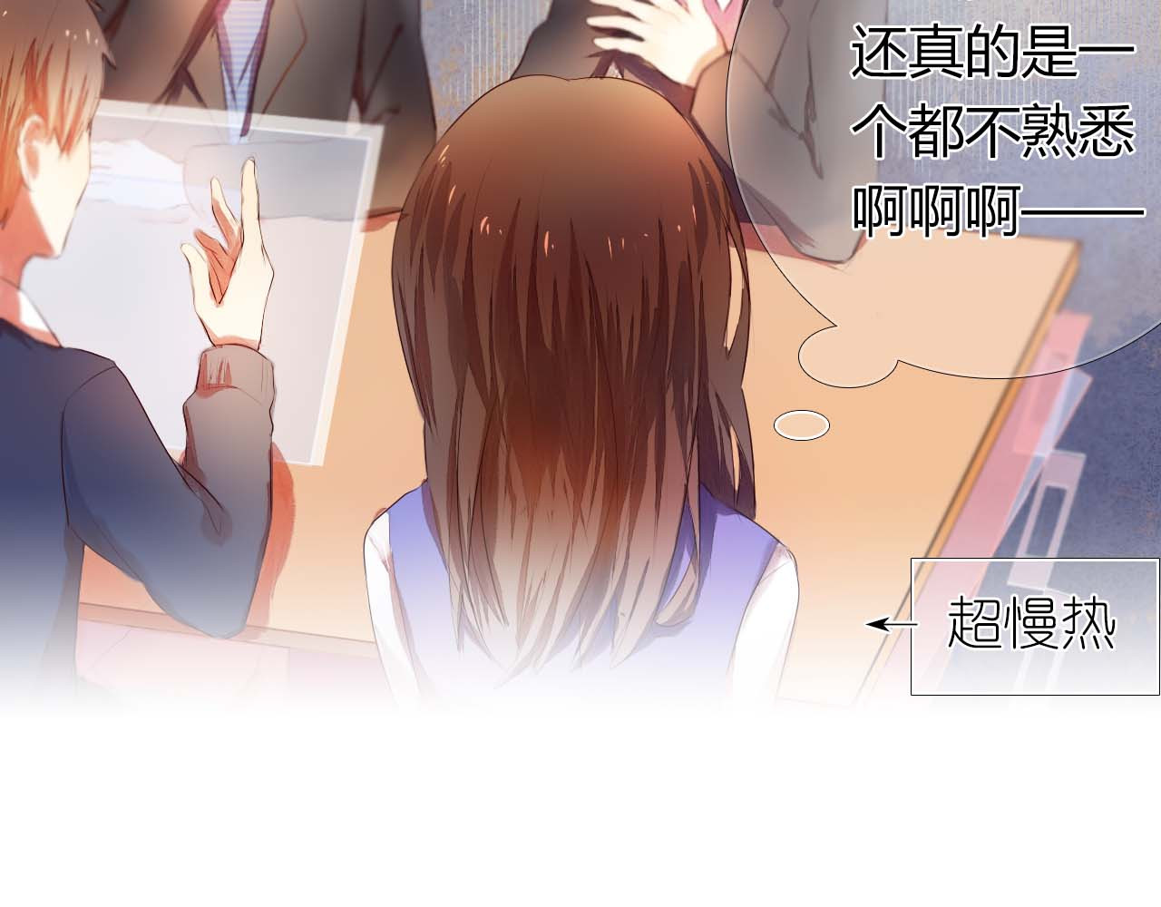心动计划 第3话 好想跟你一样优秀 第12页