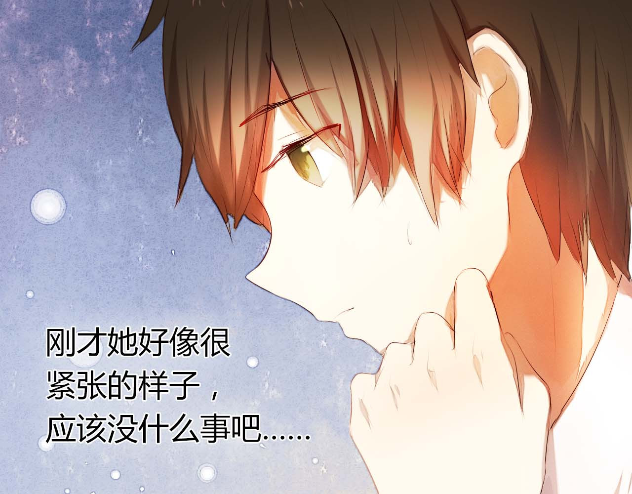 心动计划 第3话 好想跟你一样优秀 第18页