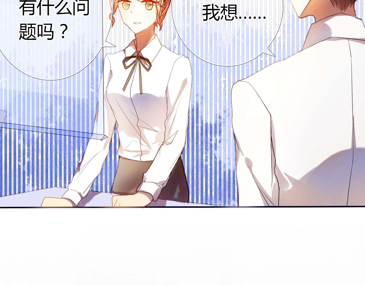 心动计划 第3话 好想跟你一样优秀 第26页