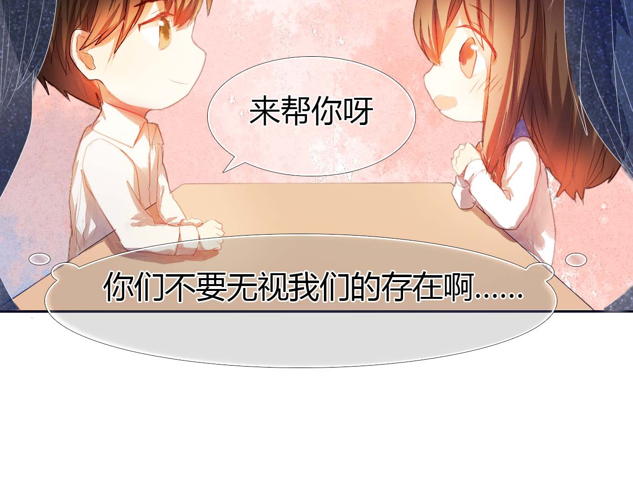 心动计划 第3话 好想跟你一样优秀 第33页