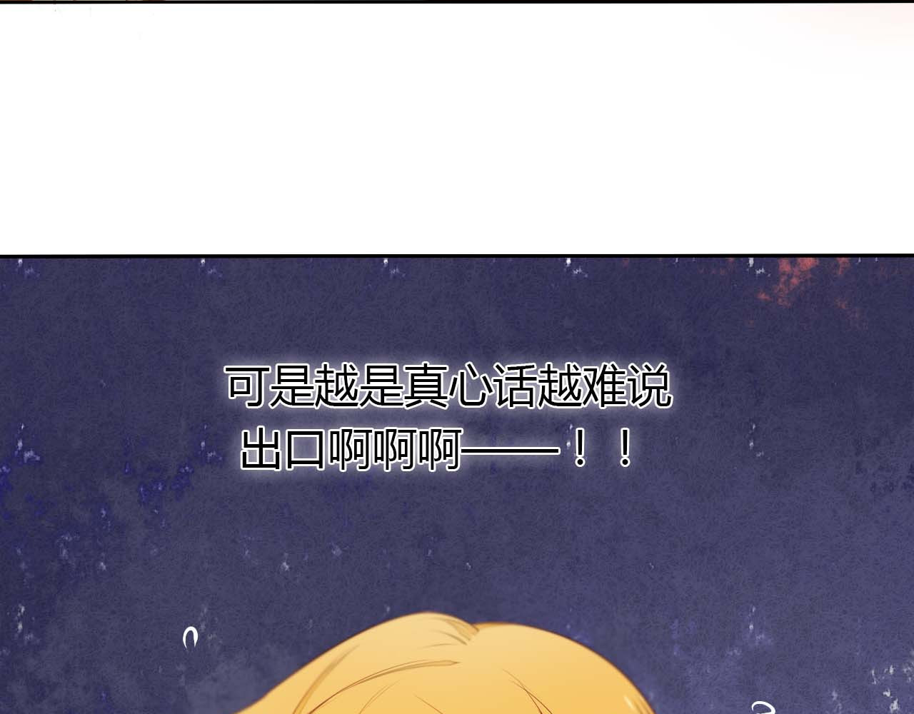 心动计划 第3话 好想跟你一样优秀 第42页