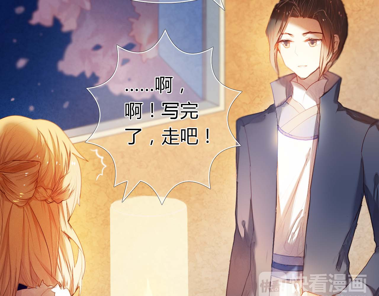 心动计划 第3话 好想跟你一样优秀 第46页