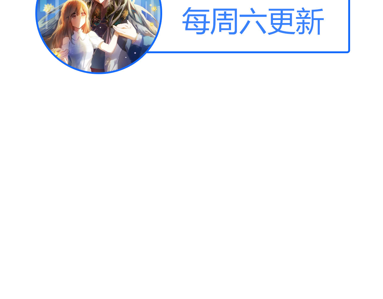 心动计划 第3话 好想跟你一样优秀 第54页