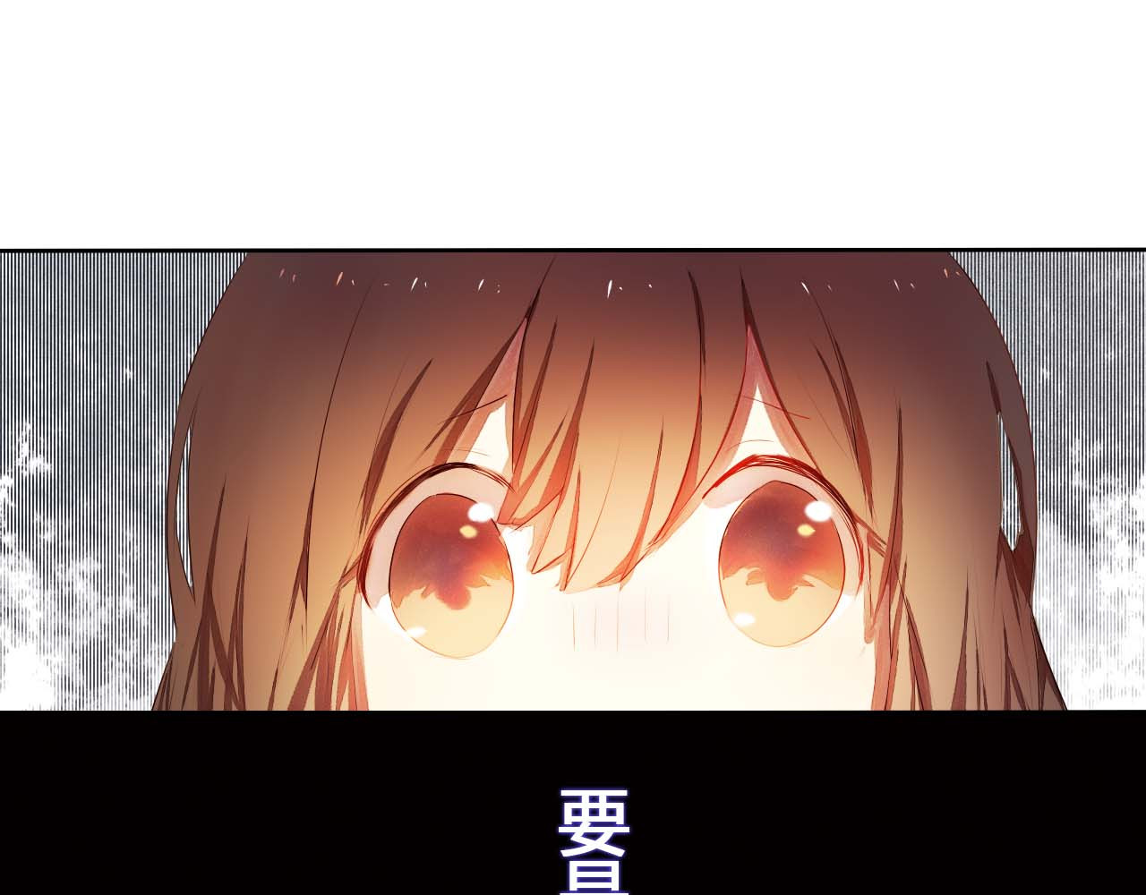 心动计划 第3话 好想跟你一样优秀 第7页
