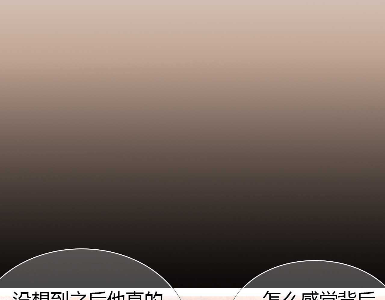 心动计划 第4话 游戏里相遇并不是巧合 第22页